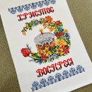 Рушник з пасочкою та квітами